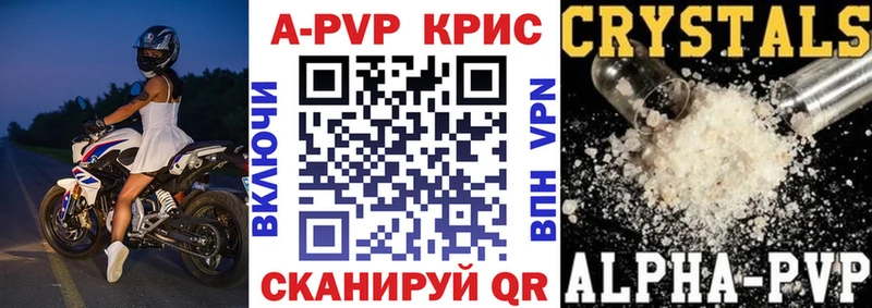 А ПВП Crystall  Купить закладки  Малгобек 