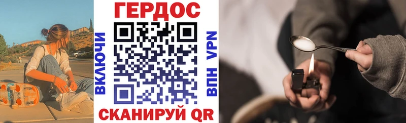 Героин герыч  Купить где  Малгобек 