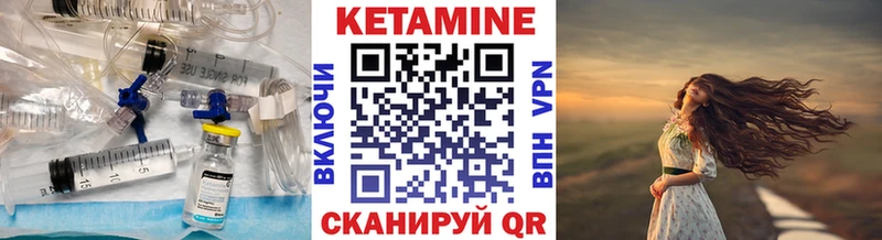 Купить Малгобек КЕТАМИН VHQ
