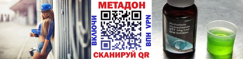 Метадон белоснежный  Купить где  Малгобек 