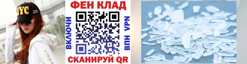 МЕТАМФЕТАМИН кристалл  Купить закладки  Малгобек 